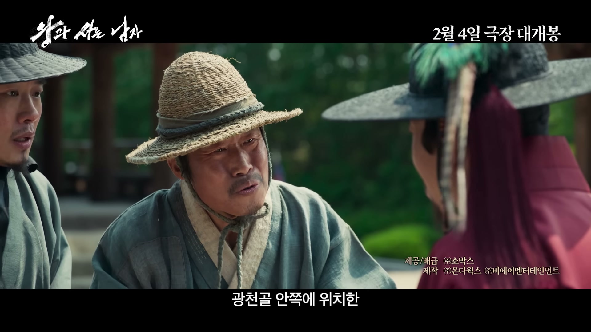 예상 밖의 손님