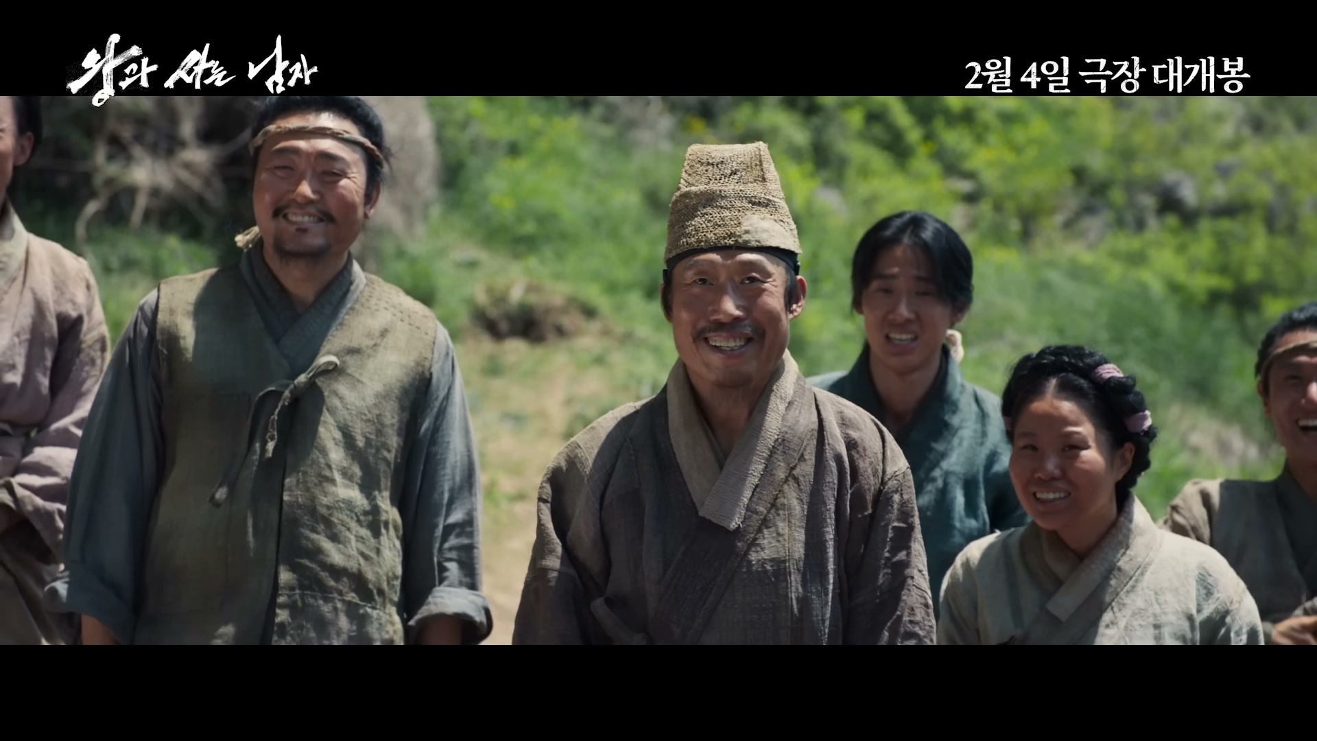 달빛 아래